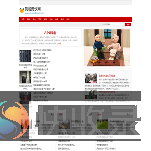 饥餐渴饮网