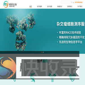 抗体开发