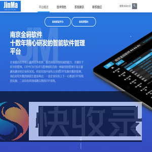 外贸软件,外贸管理软件,内贸管理软件,进销存软件,服装外贸软件,服装外贸管理软件,