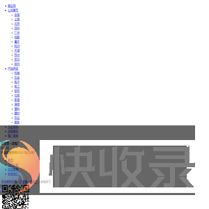 迁安第一造纸厂：机制纸