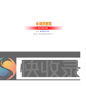 勤进教育