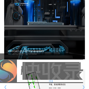 深圳市宇成兴科技有限公司