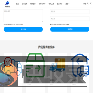 东莞物流公司