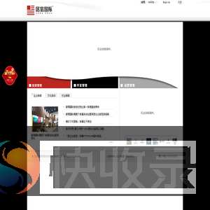 居易国际