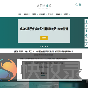 阿特莫斯
