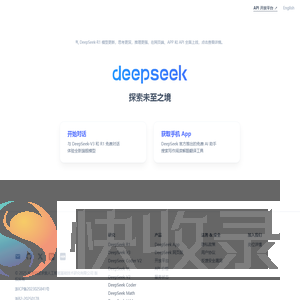 DeepSeek