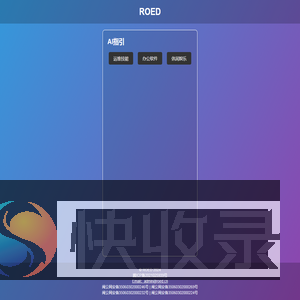 ROED™