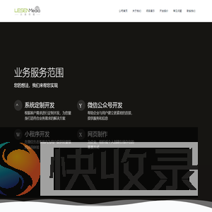 乐森科技