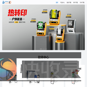 德佟电子科技（上海）有限公司