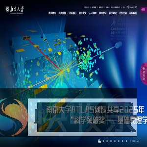 南京大学