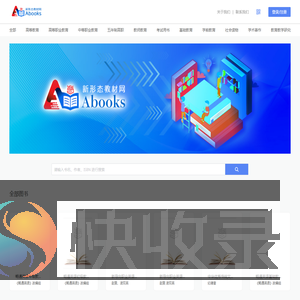 新形态教材网