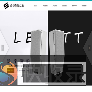 福建盛华创智科技有限公司