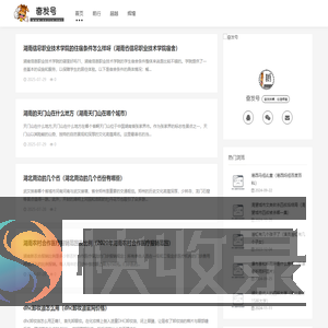 奋发号