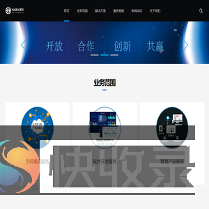 海科信息