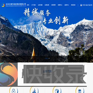 北京汇通行投资顾问有限公司