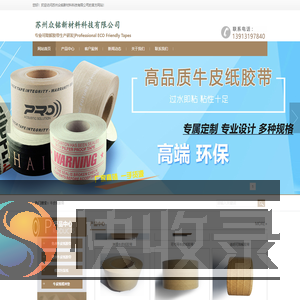 苏州众铭新材料科技有限公司
