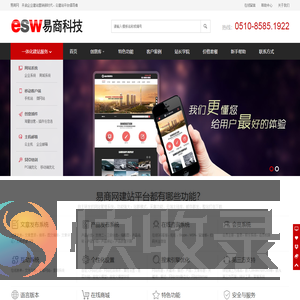 无锡易商科技有限公司[嵘攞嶹攟]