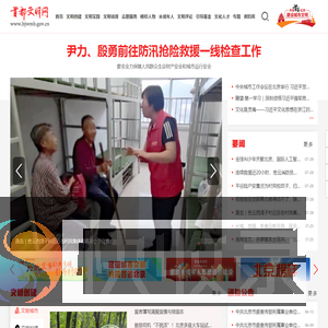 首都文明网