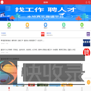 霍邱网