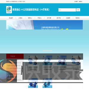 联系我们