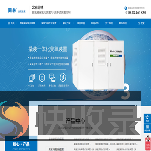 臭氧催化氧化装置
