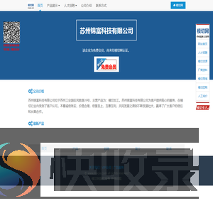 苏州锦富科技有限公司