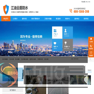 江油防水补漏