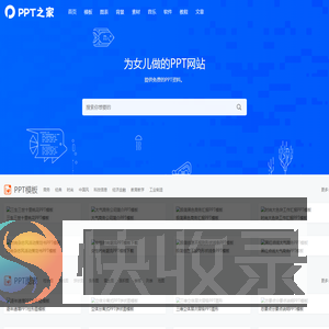 PPT之家