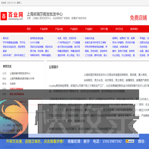 上海真人假发批发中心