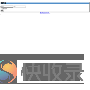 GPS定位器