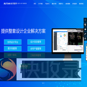 设计院管理系统‌,CAD协同设计,协同设计,设计项目管理软件‌,设计院办公软件OA,步天adoa