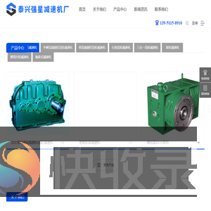 非标减速机