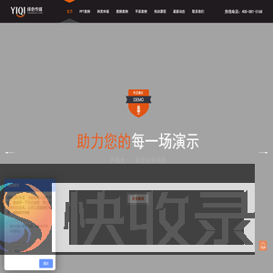 绎奇传媒(yiqimedia.com)