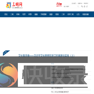 三明网