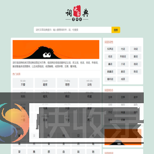 组词网