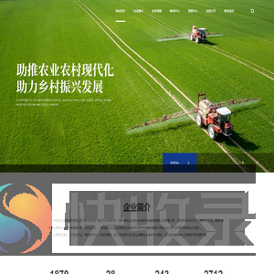 中机农业发展投资有限公司