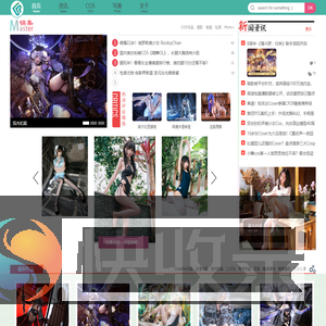 Cosplay联盟