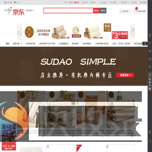 素道服饰旗舰店