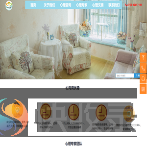 深圳心理咨询