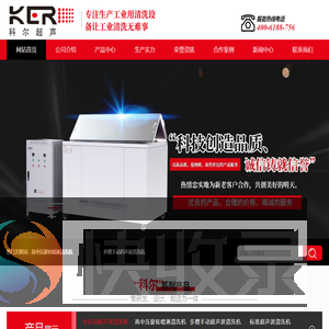 超声波清洗机,全自动超声波清洗机,低温废水回收设备,多槽手动喷淋清洗机,通过式CNC高压清洗机,去毛刺清洗机,碳氢清洗机,单工位旋转喷淋清洗机