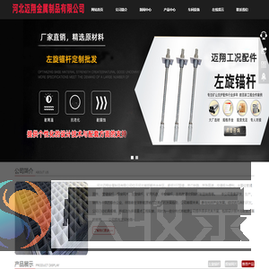 焊接网片