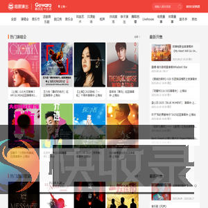 格瓦拉生活网
