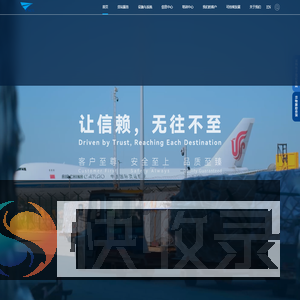 上海浦东国际机场货运站有限公司PACTL