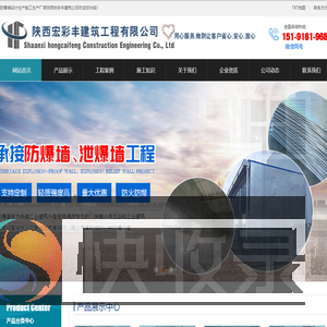 防爆墙,抗爆墙,泄爆墙报价施工