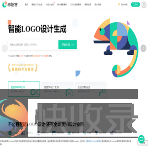 logo免费设计在线生成