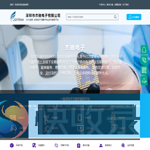 深圳市杰驰电子有限公司