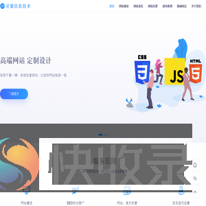 灵猫信息技术