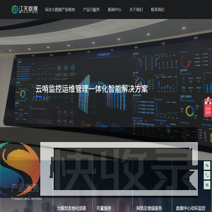 江天数据科技有限公司（江天数据