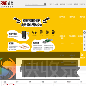 睿思RESI电阻