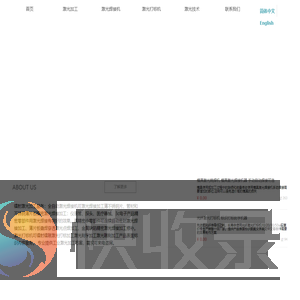 激光焊接雕刻字打标加工